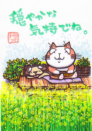 猫のイラスト（ゲンジイとゲンジイの犬）