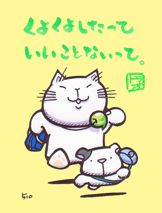 くよくよがくよくよを呼ぶ