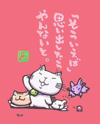 そういえば。