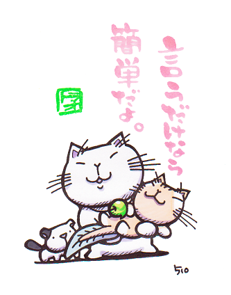 いい加減にしろ