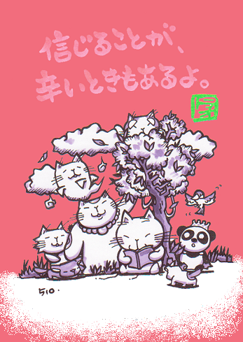 自分