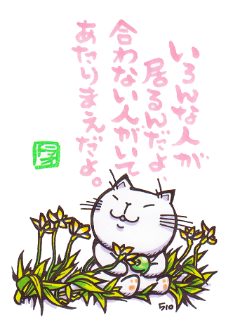 いろんな人