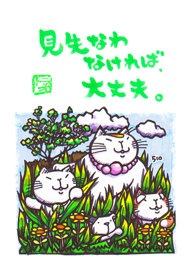 猫のイラスト（トラオとトラオの犬とジョータとゲンジイ）
