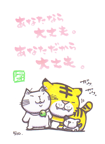 猫のイラスト（トラオとラトラとトラオの犬）