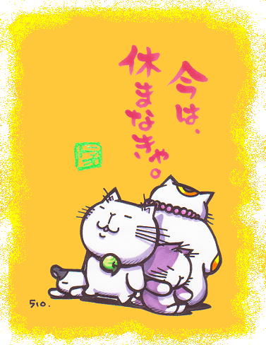 猫のイラスト（トラオとイグリーとジョータとトラオの犬）
