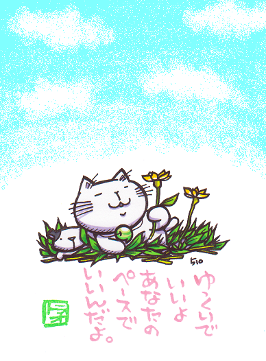 猫のイラスト（トラオとトラオの犬）