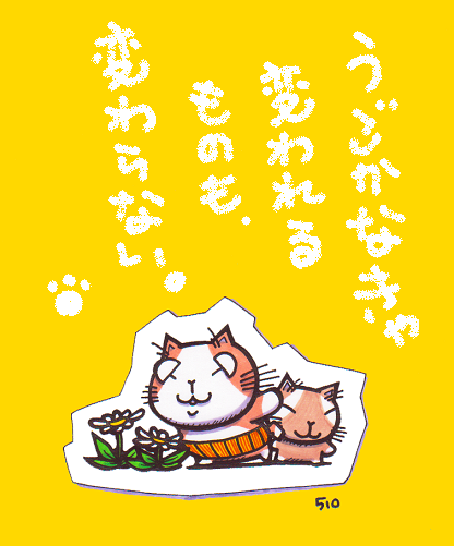 猫のイラスト（ゲンジイとチビ）
