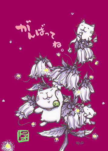 猫のイラスト（トラオとトラオの犬とネコおばけ）