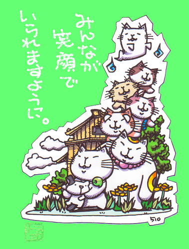 猫のイラスト（トラオ達）
