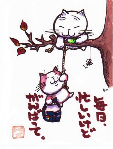 猫のイラスト（トラオとティーロ）