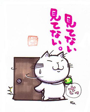 猫のイラスト（トラオ）