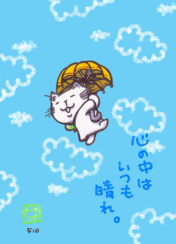 猫のイラスト（トラオ）