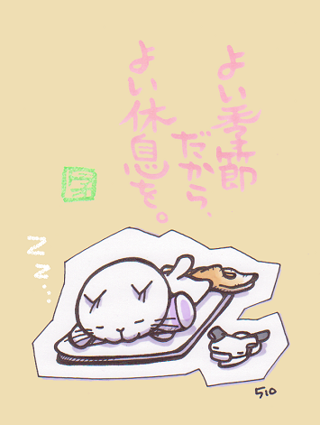 猫のイラスト（トラオとトラオの犬の休息）