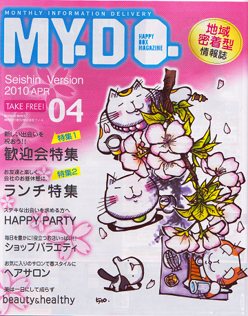 MY-DO  ４月号