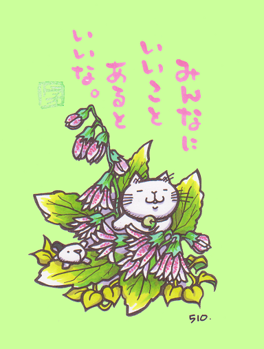 震災