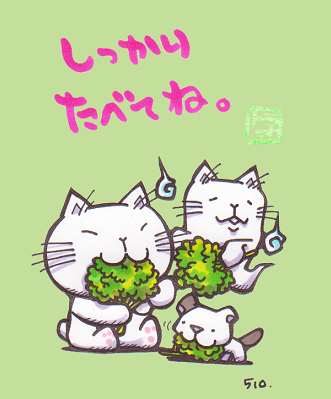 猫のイラスト（トラオ達とパセリ）
