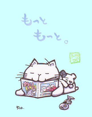 猫のイラスト（トラオの昼寝）