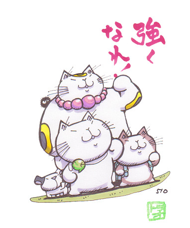 乗り越えて