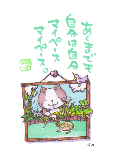 人間関係・・・その2「タイプ別攻略１」