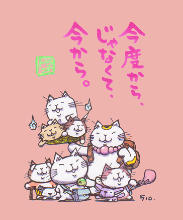 先送り