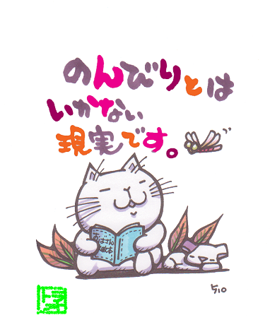 おばさん達との戦いの日々