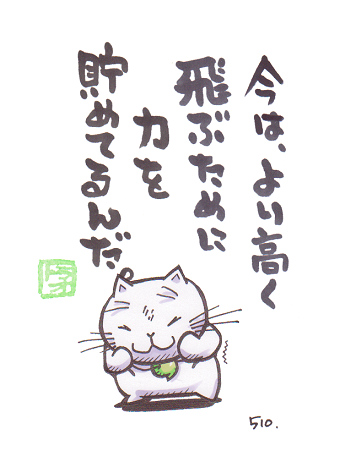 今は。