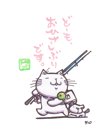 みなさんも気をつけて！