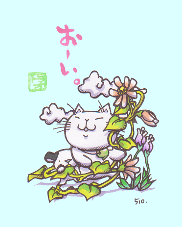 猫のイラスト（トラオとトラオの犬）