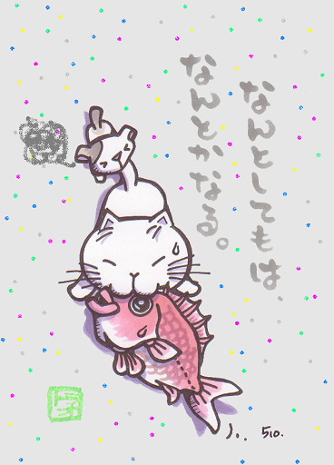 なんとしても