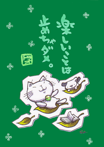 猫のイラスト（トラオとトラオの犬）