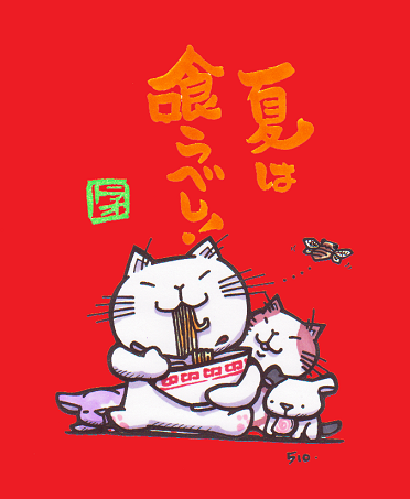 猫のイラスト（トラオ）