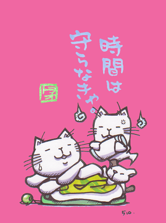 猫のイラスト（トラオとトラオの犬とねこおばけ）