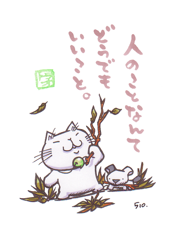 人間関係・・・その１「職場に居るいろんなタイプの人達」