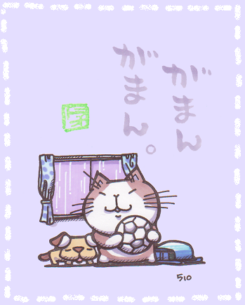 猫のイラスト（ティーロとゲンジイの犬）