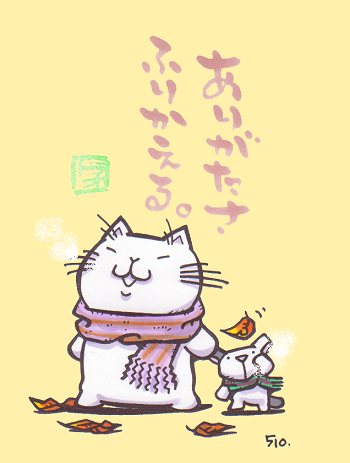 猫のイラスト（トラオとトラオの犬）