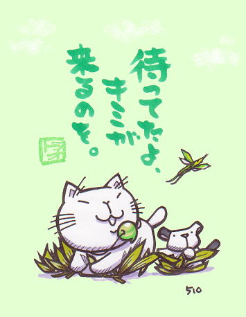 猫のイラスト（トラオとトラオの犬）