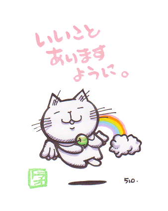 虹