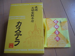 長崎のお土産