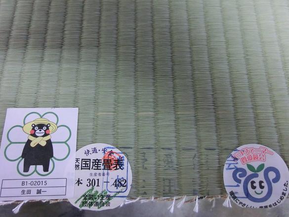 くまもん「畳好きだモン！」