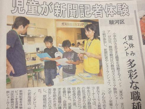 社長も新聞に載っていました！