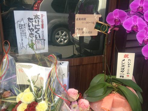 身近なところにお店がオープン！