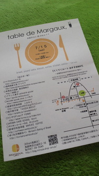 ７月１５日は。。。