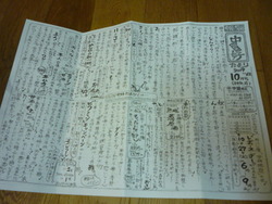 中屋さんよりお知らせ♪