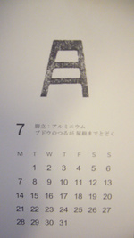 7月1日