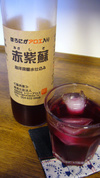 赤紫蘇ジュース