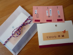 てのひら学縁（がくえん）のご案内①