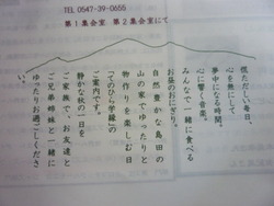 校歌ではありません（*^_^*）