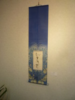 神戸美知子表装展