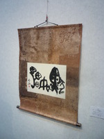 神戸美知子表装展