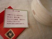ちょこっとギフト